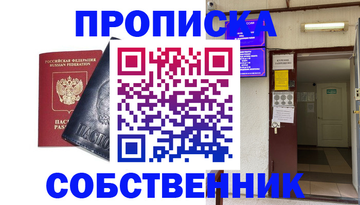 прописка иностранных граждан в Шуе