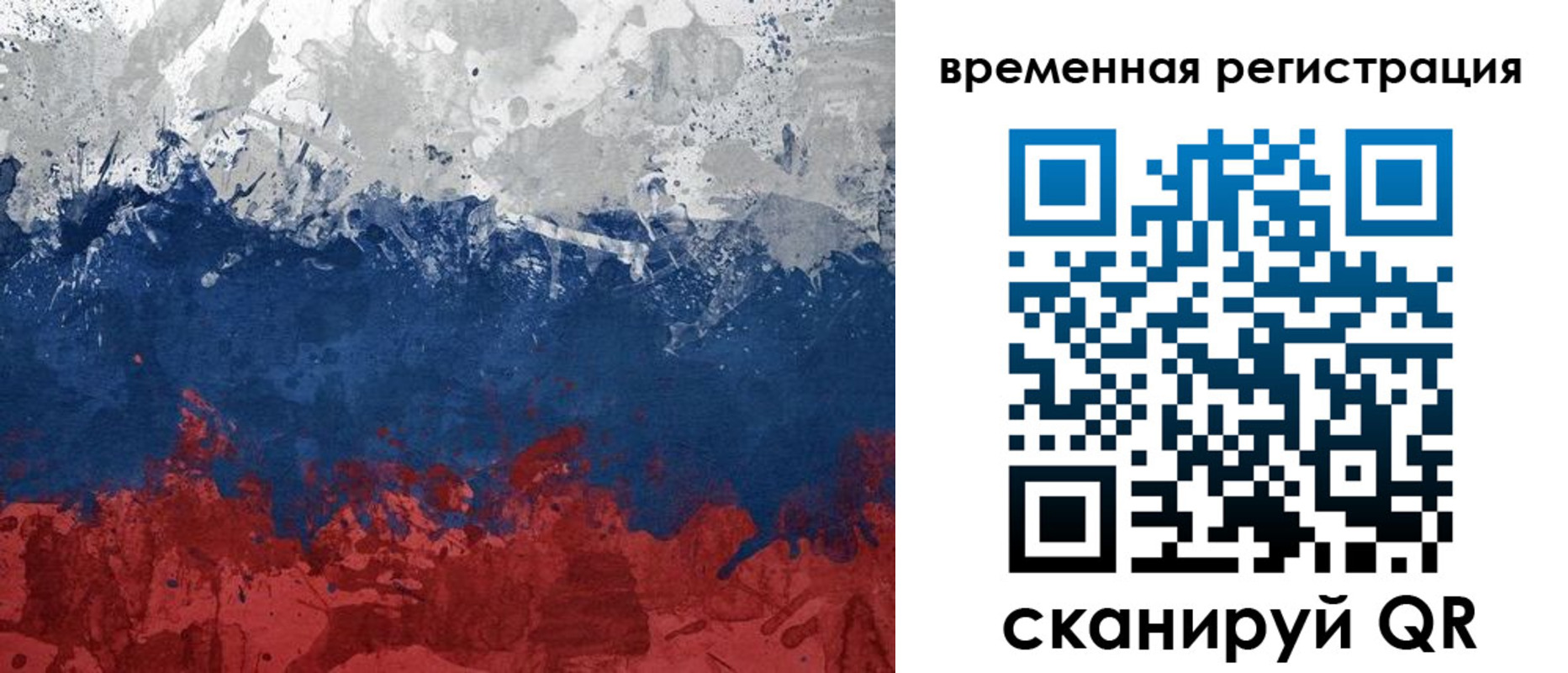 прописка в квартире в Шуе