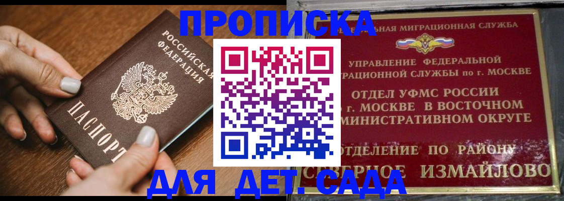 прописка для военкомата в Шуе