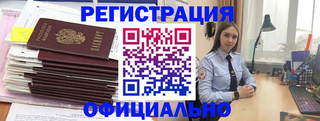 временная регистрация надежно в Шуе